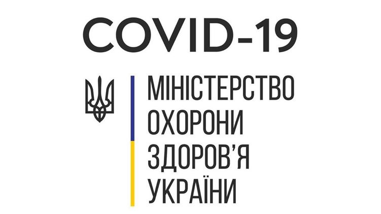 В Украине два новых случая коронавируса. Фото: Facebook/ moz.ukr