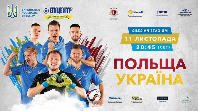 Сборная Украины по футболу отправится в Польшу, фото: uaf.ua