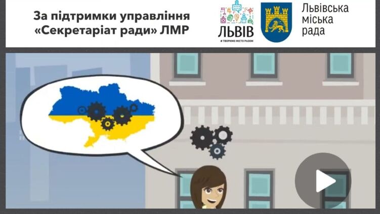В Львовском горсовете опубликовали видео с картой Украины без Крыма. Фотоt.me/political_trash