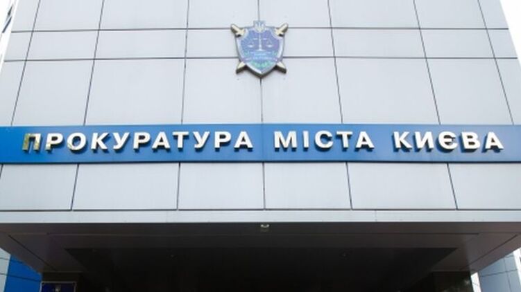 Прокуратура города Киева, фото: 24tv.ua