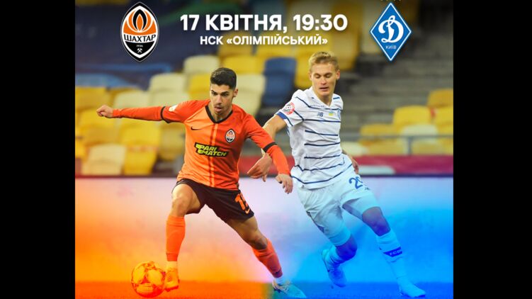 "Шахтер" надеется, что матч пройдет со зрителями, фото: facebook.com/fcshakhtar