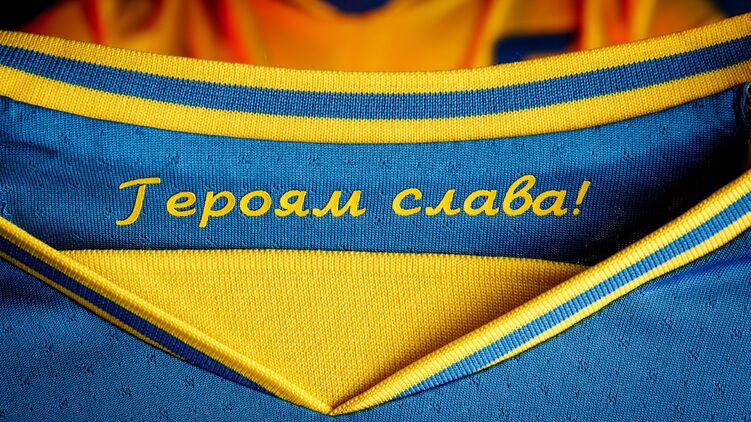 Эту часть лозунга УЕФА требует убрать. Фото: УАФ