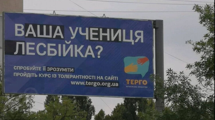 Неоднозначные борды появились в Николаеве. Фото: Facebook/елена Скидан