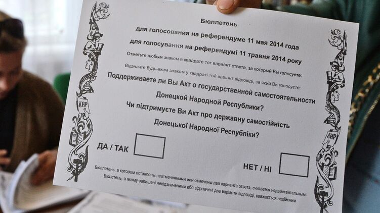 Бюллетень так называемого "референдума" в Луганской и Донецкой областях в 2014 году. Фото - РБК