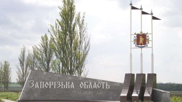 Часть Запорожской области сейчас оккупирована . Иллюстративное фото: Википедия