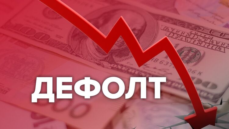 Украина на грани дефолта. Фото: Агроньюс