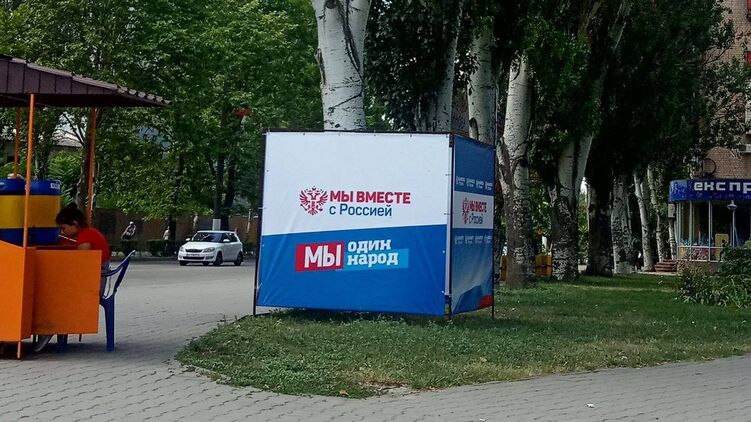 Наружная реклама в оккупированном Мелитополе Запорожской области