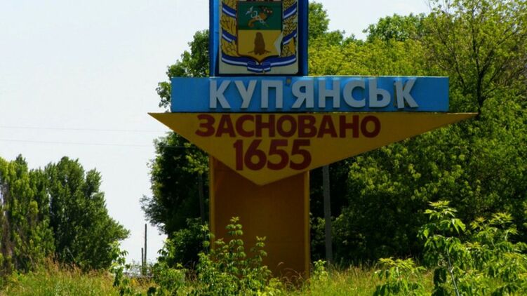 Купянск в Харьковской области