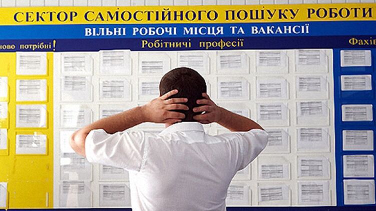 Уровень безработицы в Украине. Иллюстративное фото: minfin.com.ua