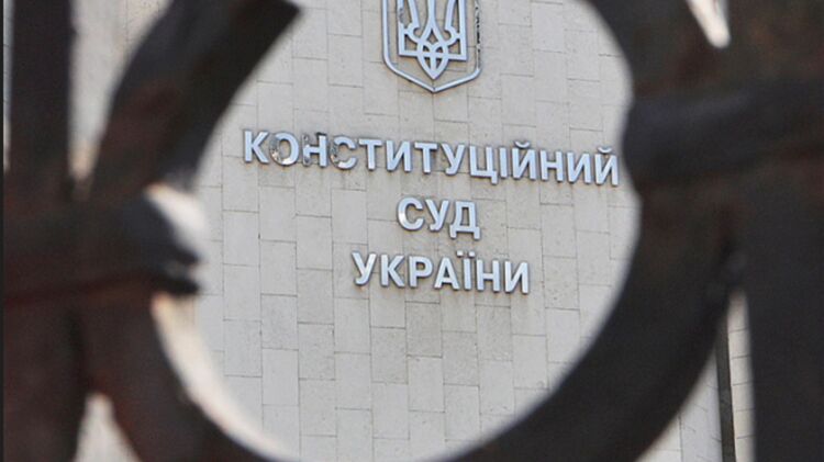 В Конституционном суде рассматривают дело о конституционности приватизации "Укррудпрома"