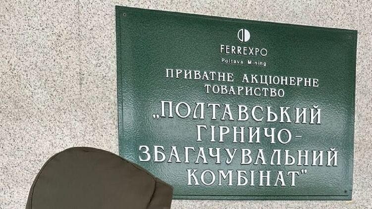 Топ-менеджер комбината получил подозрение. Фото: t.me/SBUkr