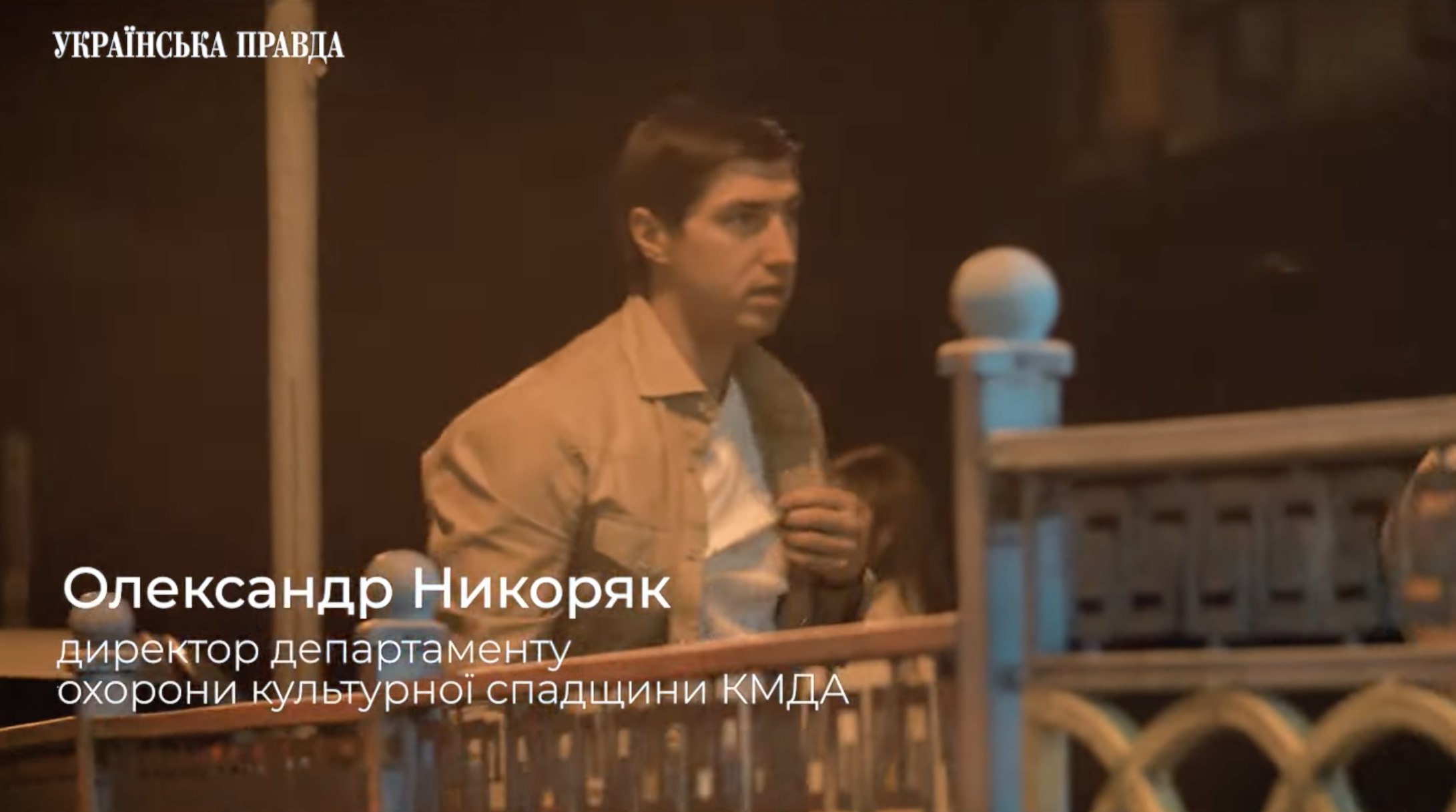 Александр Никоряк ночью в ресторане. Скриншот видео УП