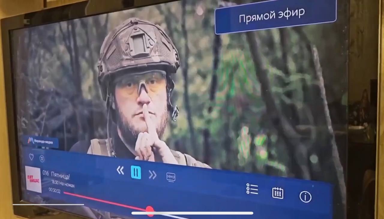 Украинские хакеры включили в эфире телеканалов в Крыму сообщение Минобороны. Скриншот